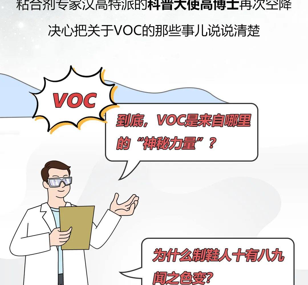 制鞋厂可持续发展秘诀：选用一款环保无VOC鞋胶是关键