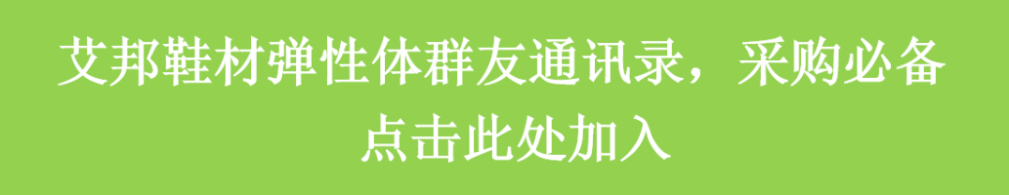 利安德巴赛尔CirculenRecover聚酰胺用于新型环保雪地鞋，含80%回收成分